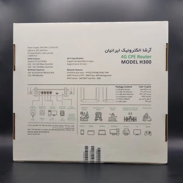 مودم +4.5G آرشا مدل h300 - Image 4