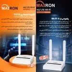 مودم سیم کارتی مکسرون با باطری داخلی - Image 5