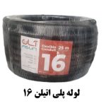 پلی فلکس 16 قم دیجی گیت digigate