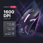ماوس مشکی مخصوص بازی لایماید مدل S1-RGB  - Image 2
