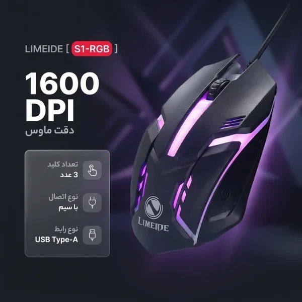 ماوس مشکی مخصوص بازی لایماید مدل S1-RGB  - Image 2