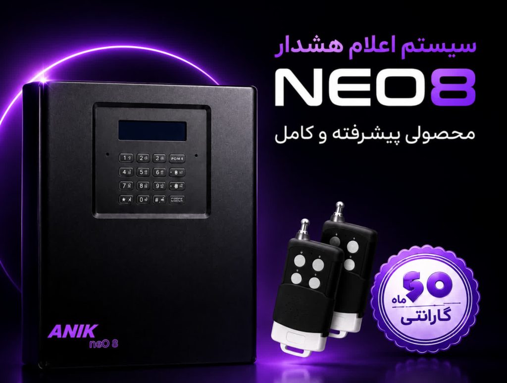 پنل دزدگیر انیک neo8