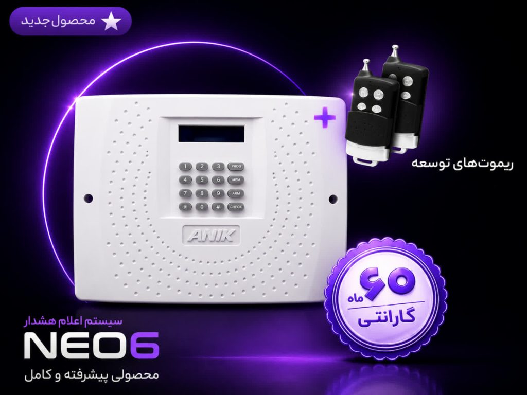 پنل دزدگیر انیک neo6