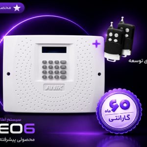 پنل دزدگیر انیک neo6